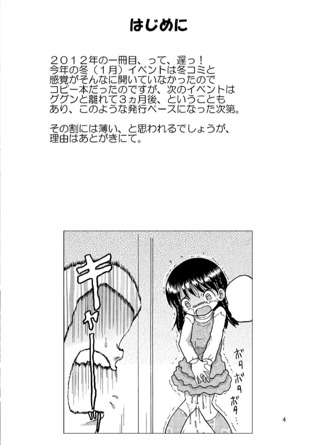 Yoikobi Yokan page 5 full