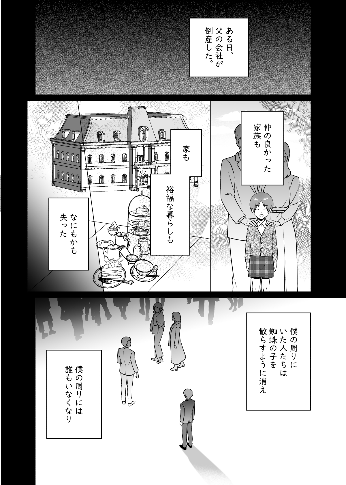 メイドの霧奈は坊ちゃまに尽くしたい page 2 full