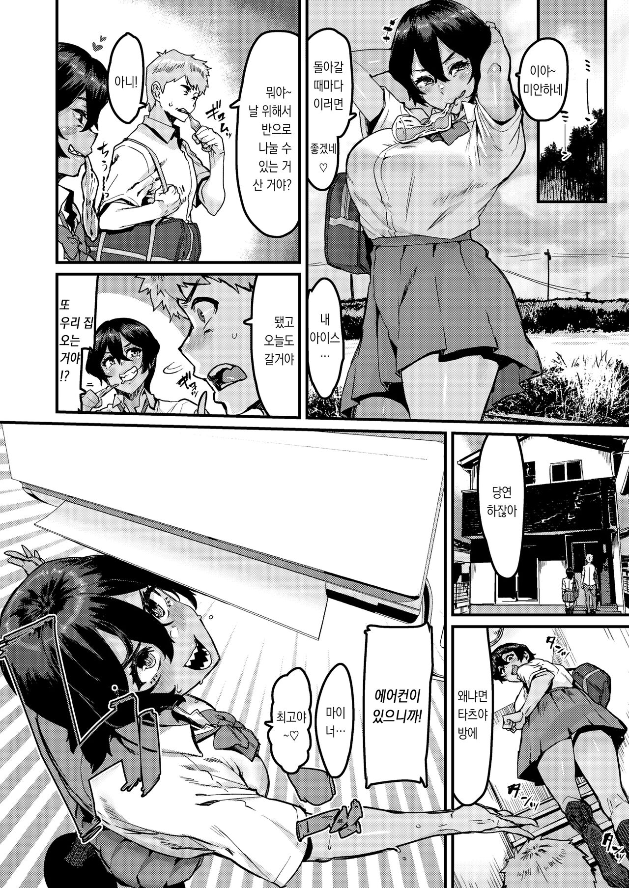 no Hou ga Zutto Mae kara Suki datta noni | 쪽이 계속 전부터 좋아했는데 page 4 full