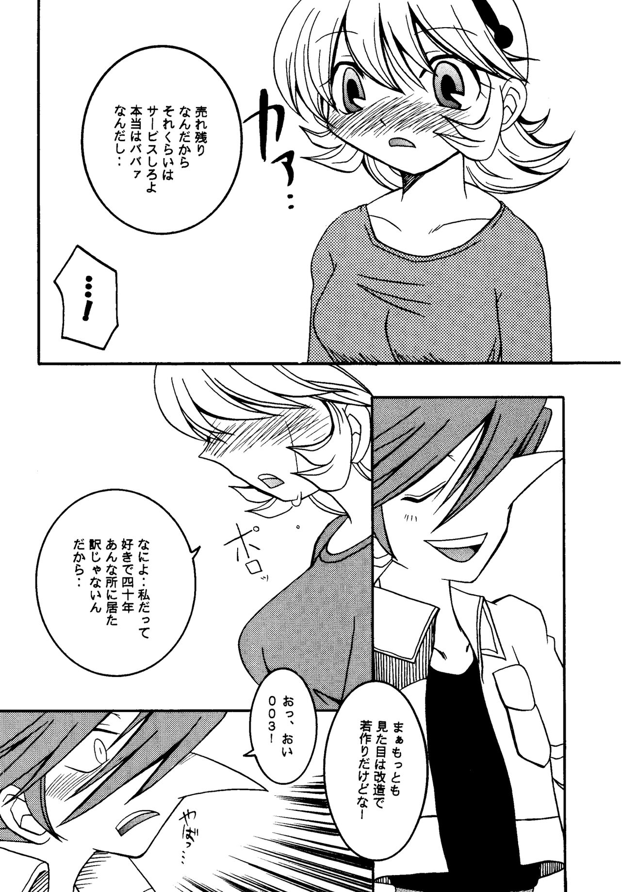 PURPLE DRUG 6 page 10 full