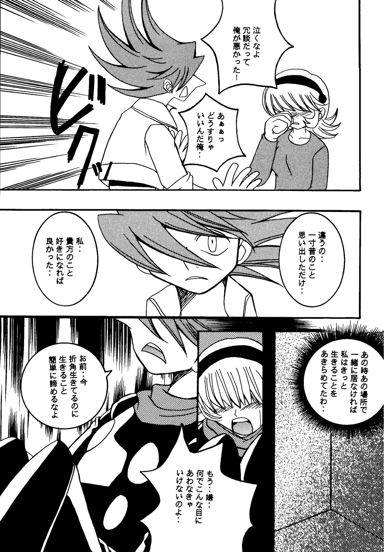 PURPLE DRUG 6 page 11 full