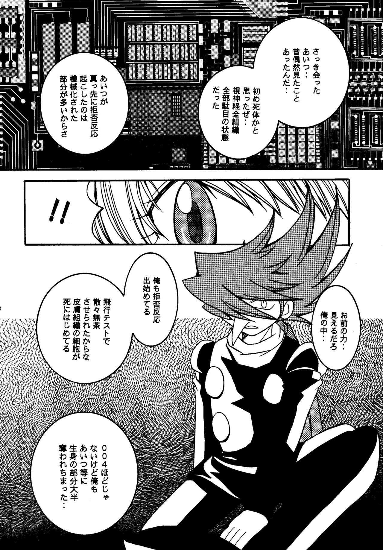 PURPLE DRUG 6 page 12 full