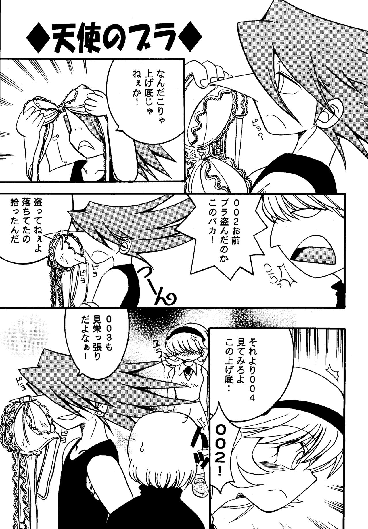 PURPLE DRUG 6 page 5 full