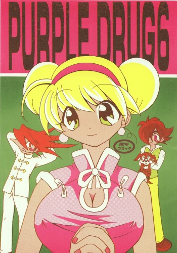 [Bakunyu House] PURPLE DRUG 6 cover