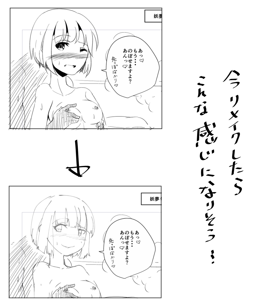 Shinkon! Youmux page 11 full
