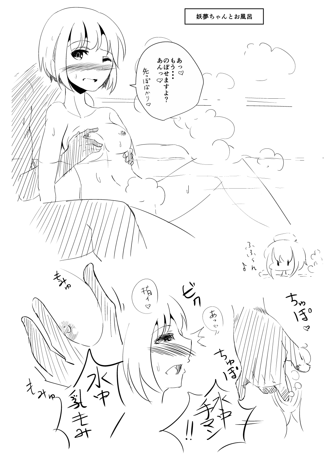 Shinkon! Youmux page 3 full