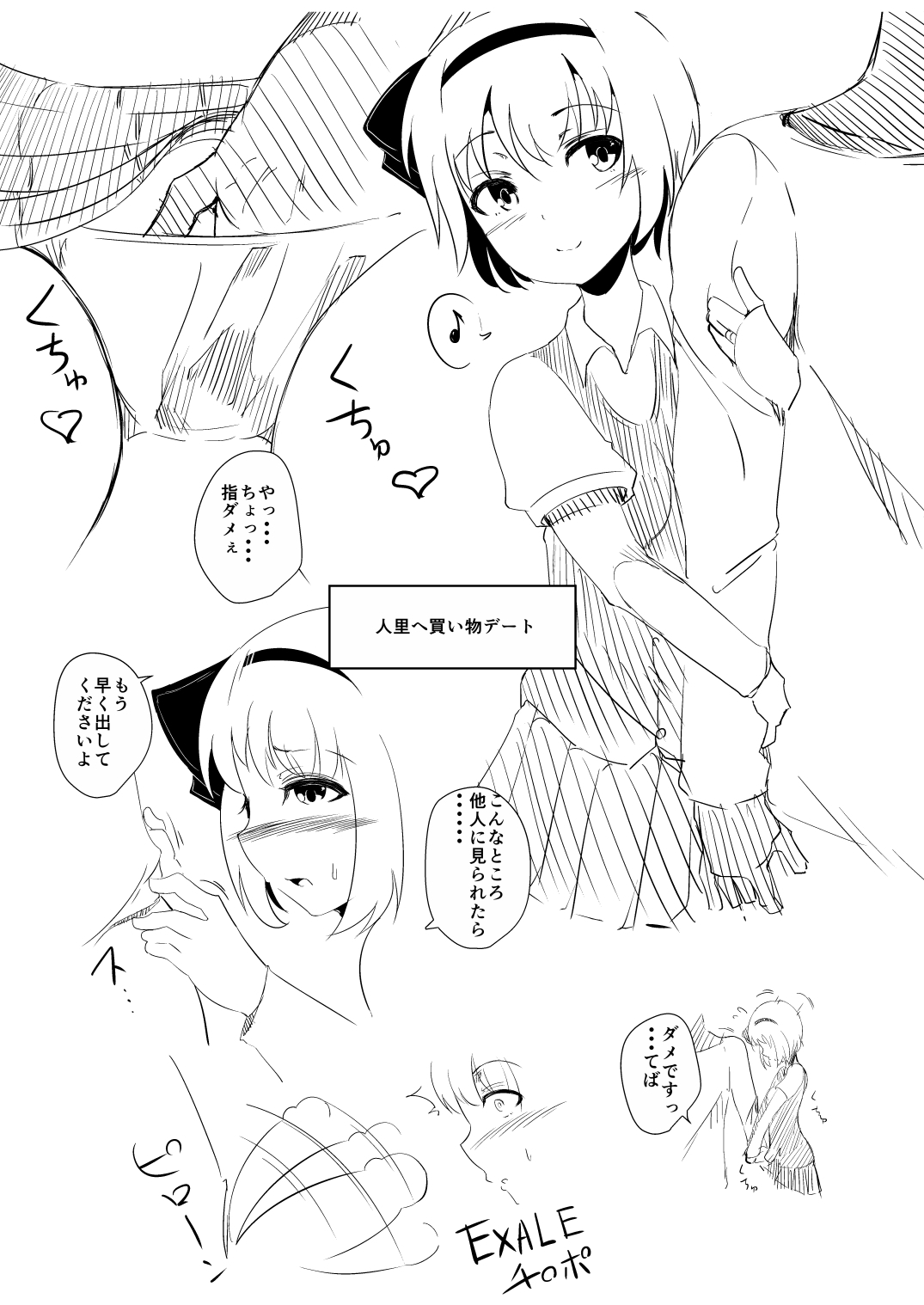 Shinkon! Youmux page 5 full