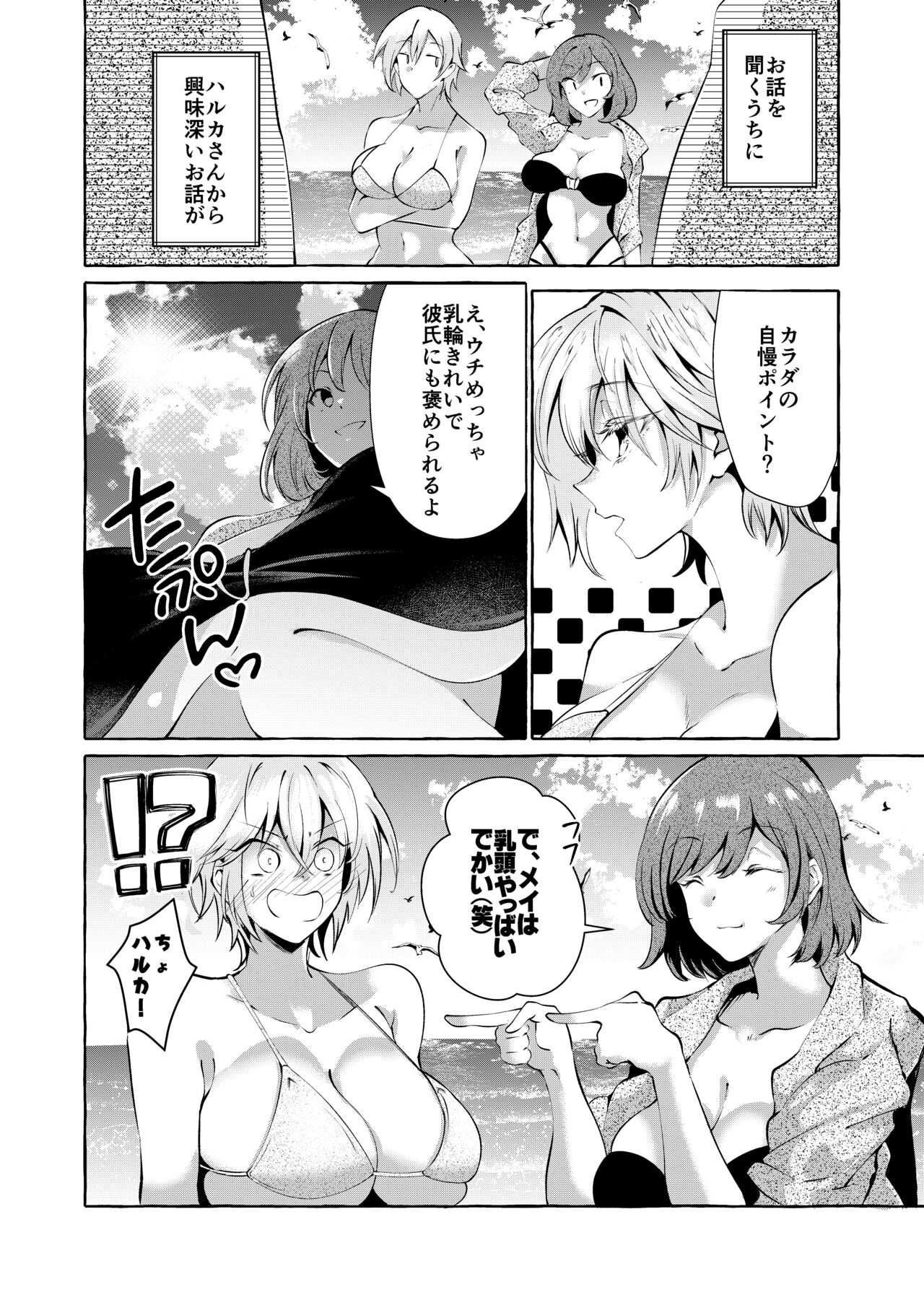 Shirabete mimashita! Min'nano-sei jijou ~ kaisuiyoku-hen ~ page 12 full