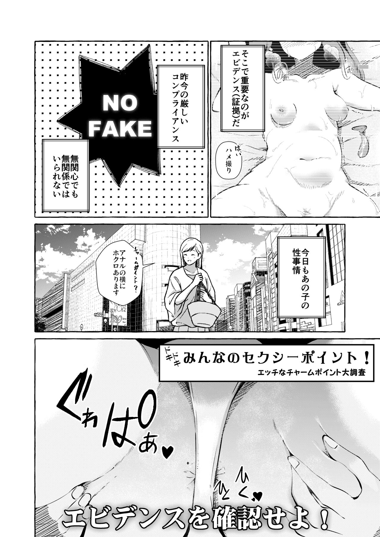 Shirabete mimashita! Min'nano-sei jijou ~ kaisuiyoku-hen ~ page 4 full