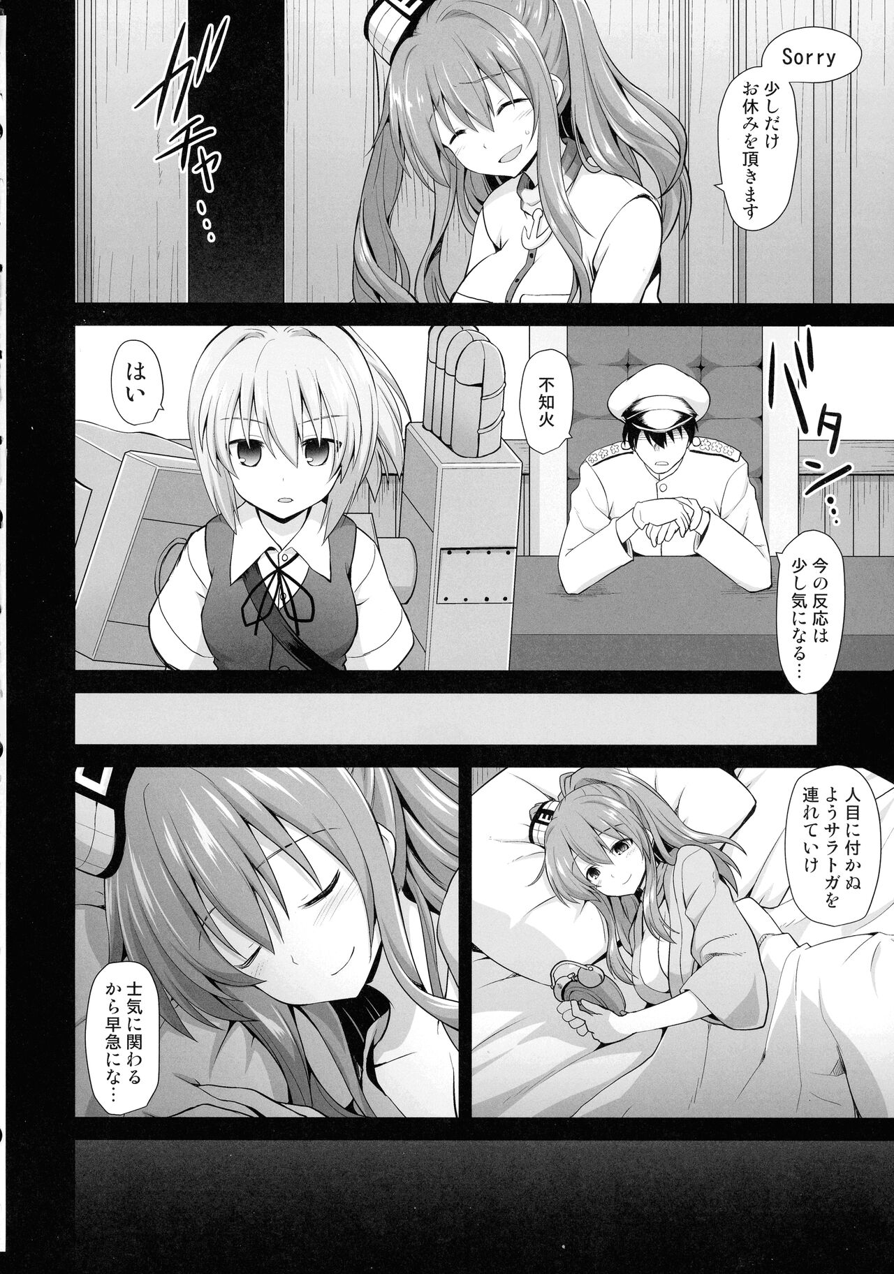 Kanmusu Chakunin - Beikoku Kanmusu Soushuuhen page 5 full