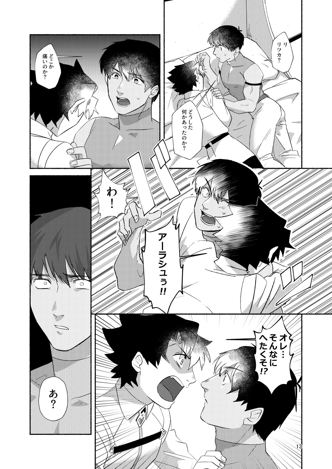 DO NOT HOLD BACK page 12 full