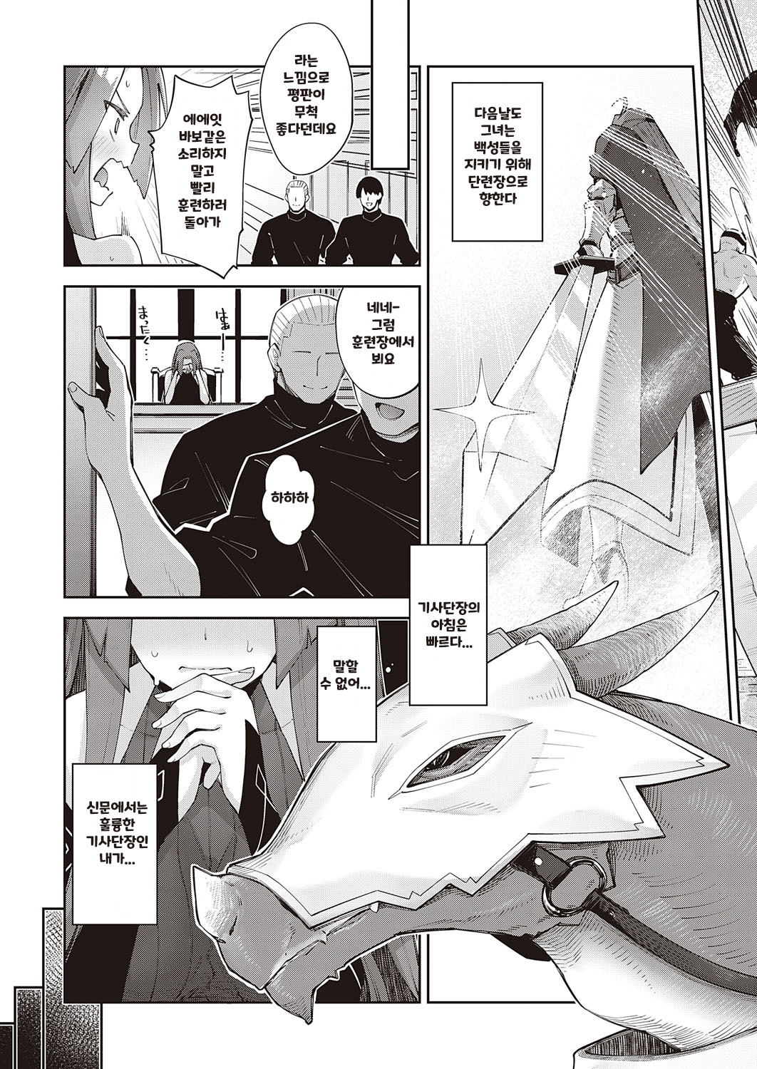 Isekai Kita node Sukebe Skill de Zenryoku Ouka Shiyou to Omou 8-shame page 3 full