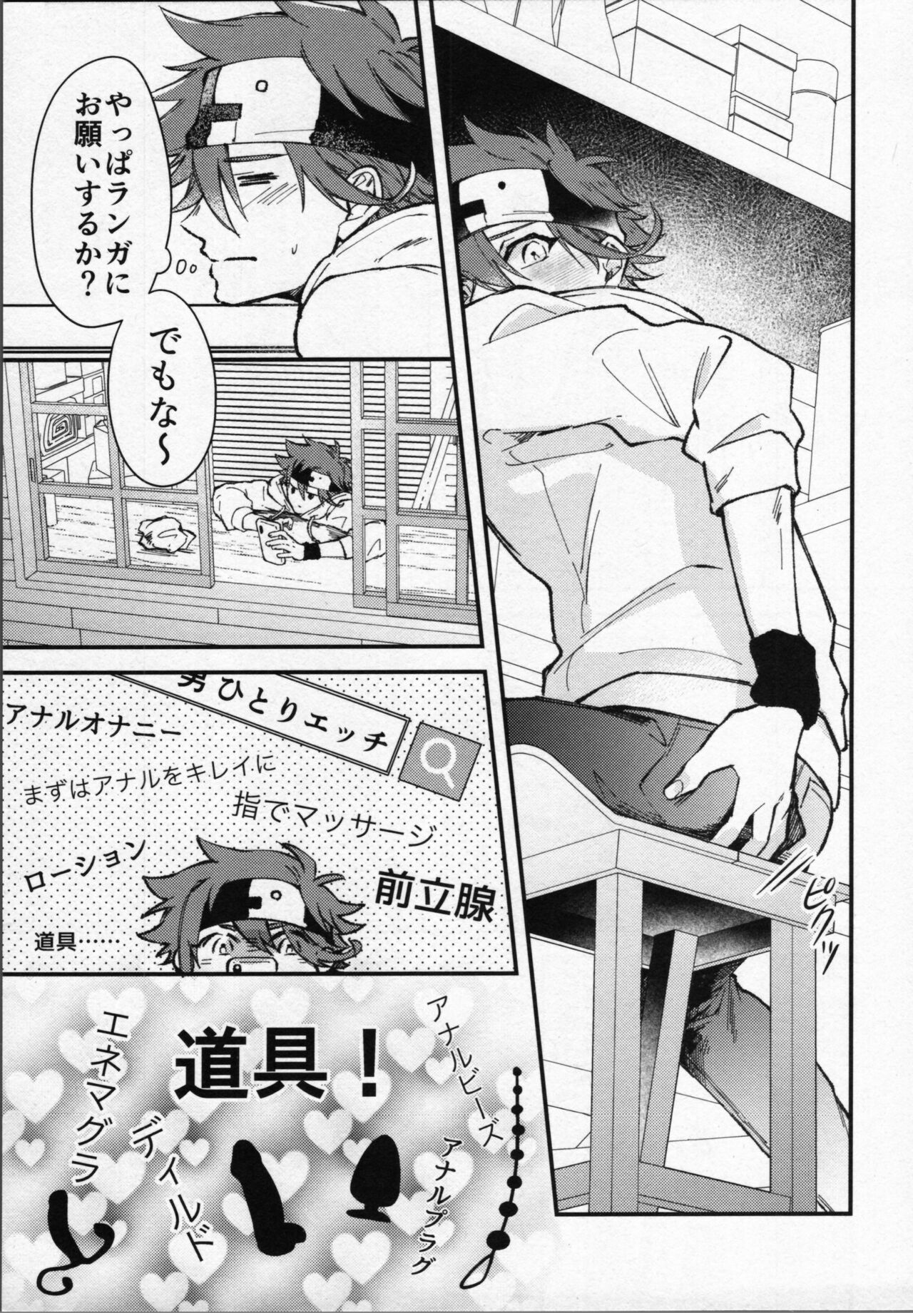 Rekikun wa etchi ga shitai! page 10 full