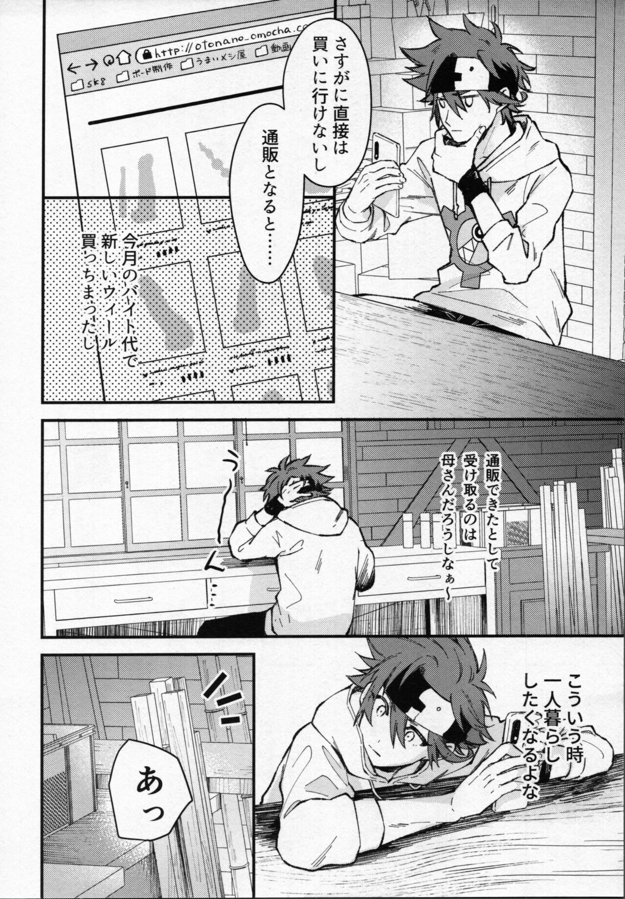 Rekikun wa etchi ga shitai! page 11 full