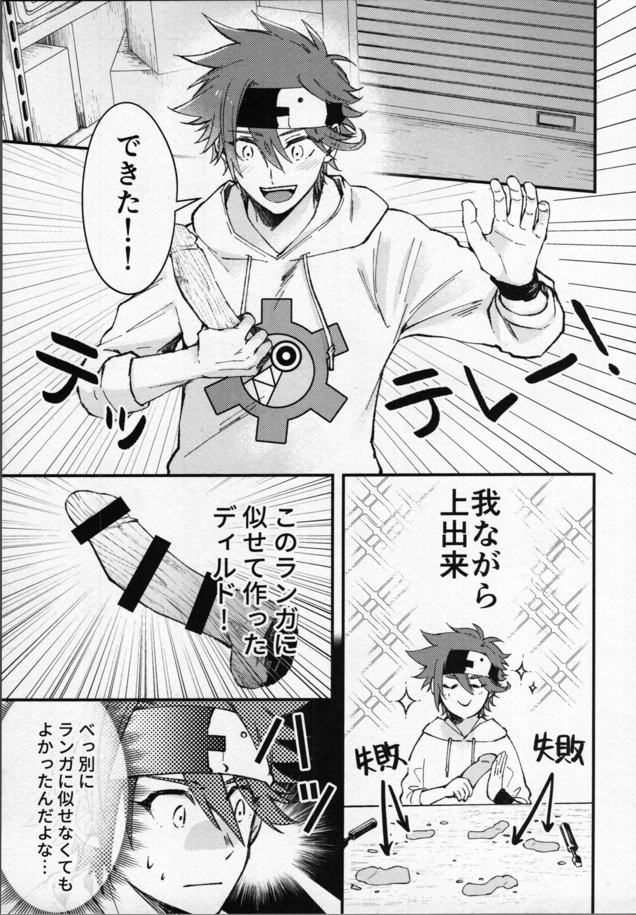 Rekikun wa etchi ga shitai! page 12 full