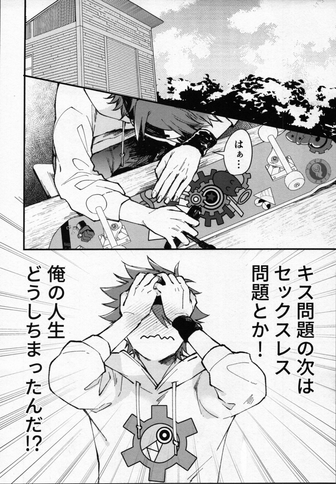 Rekikun wa etchi ga shitai! page 7 full