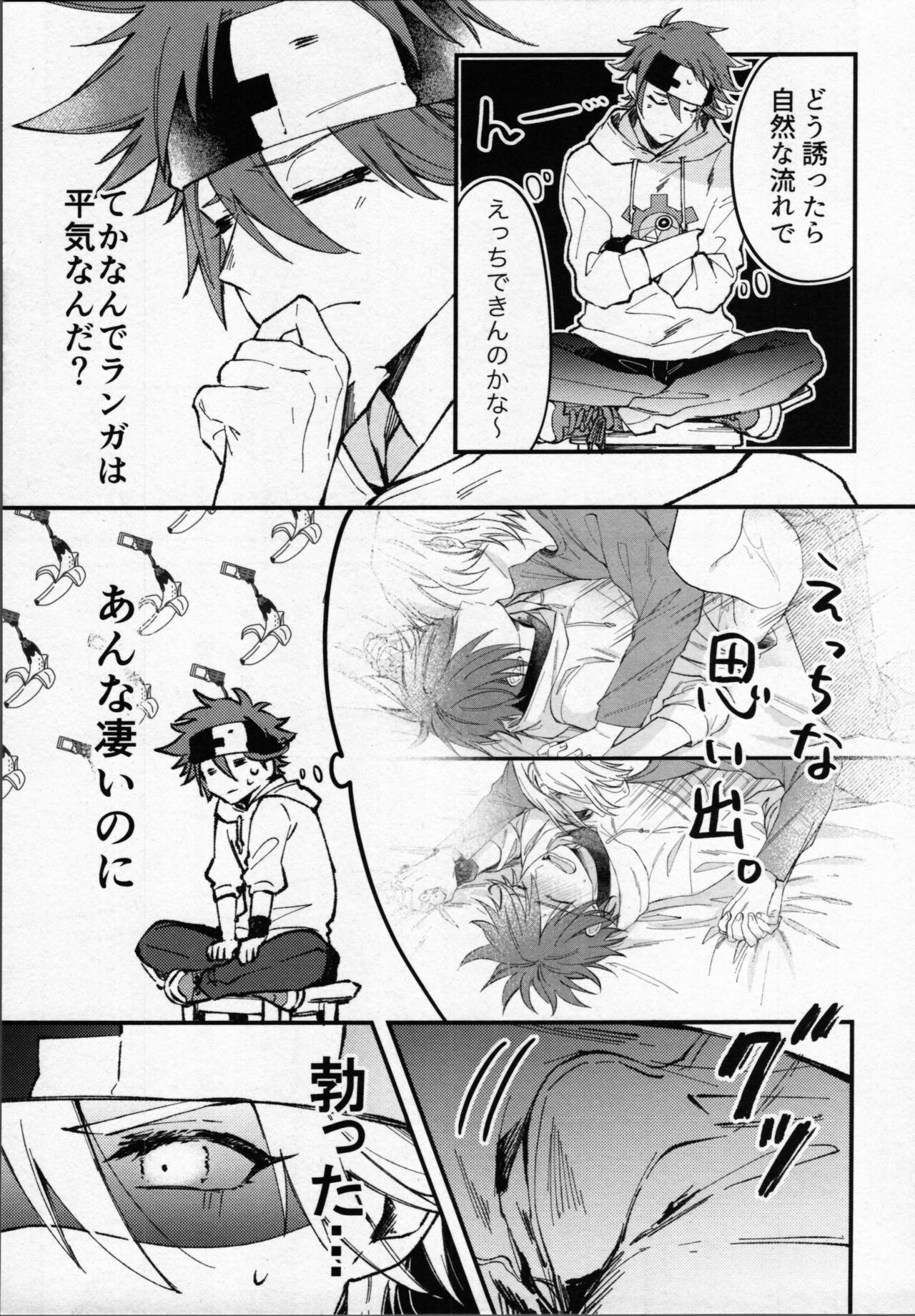 Rekikun wa etchi ga shitai! page 8 full