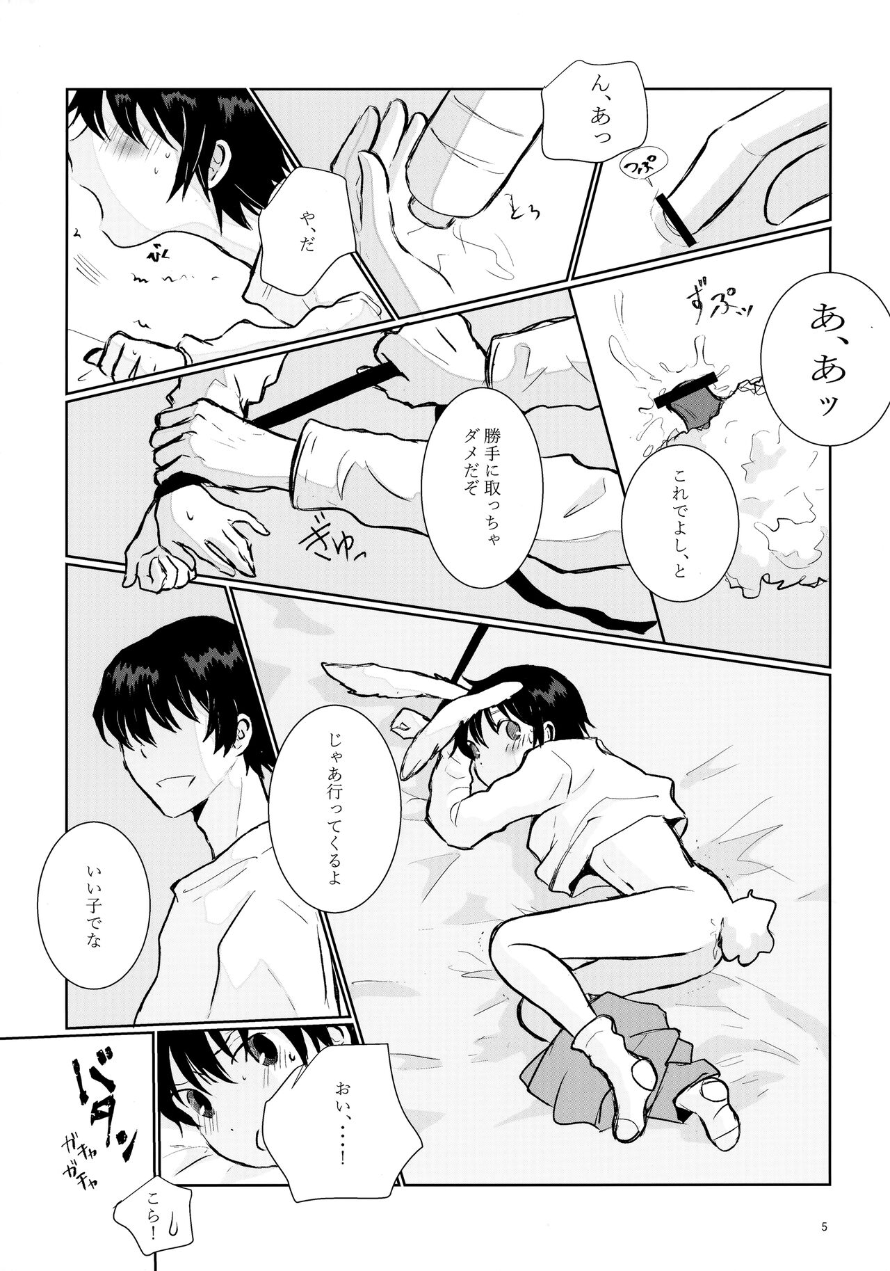 Usagi no Shippo page 5 full