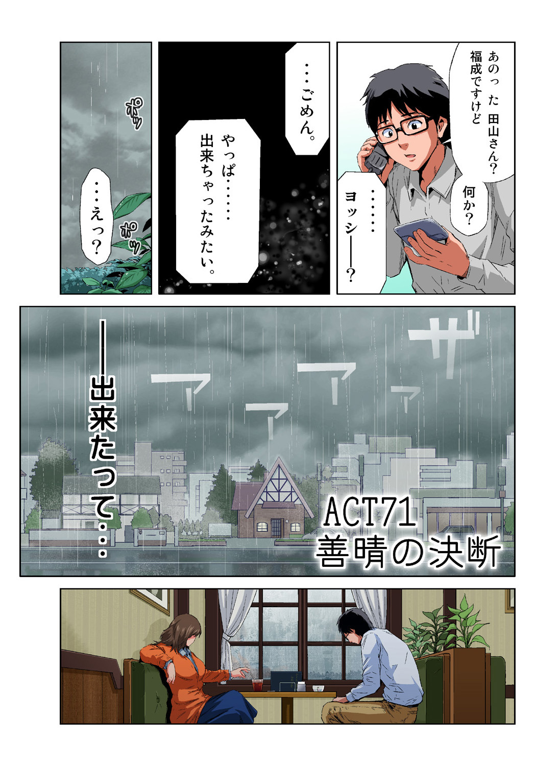 HiME-Mania Vol. 36 page 5 full