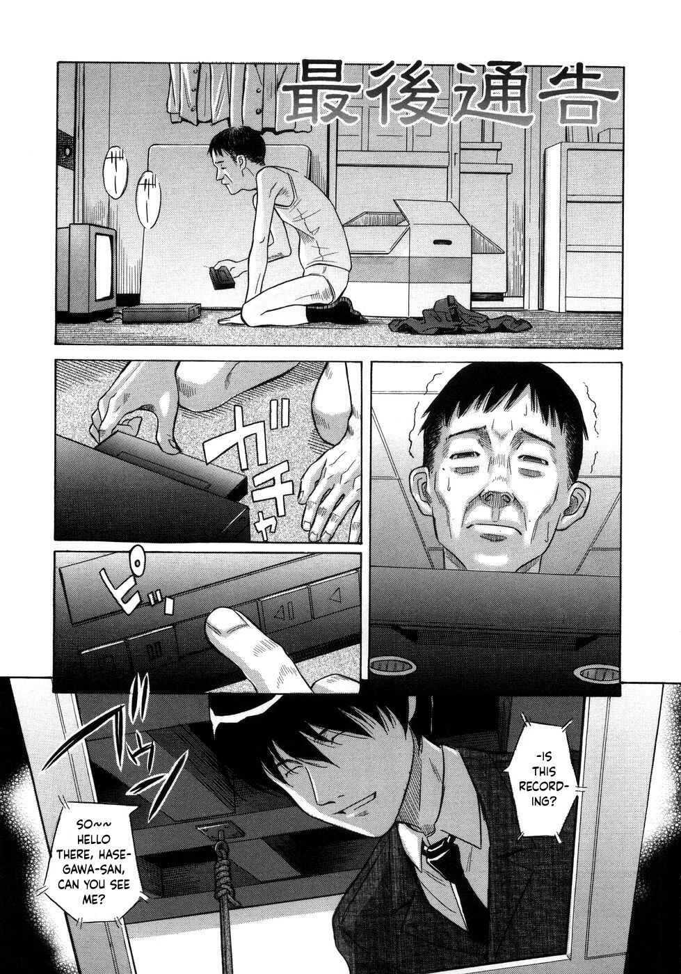 Ultimatum | Saigo Tsuukoku page 1 full