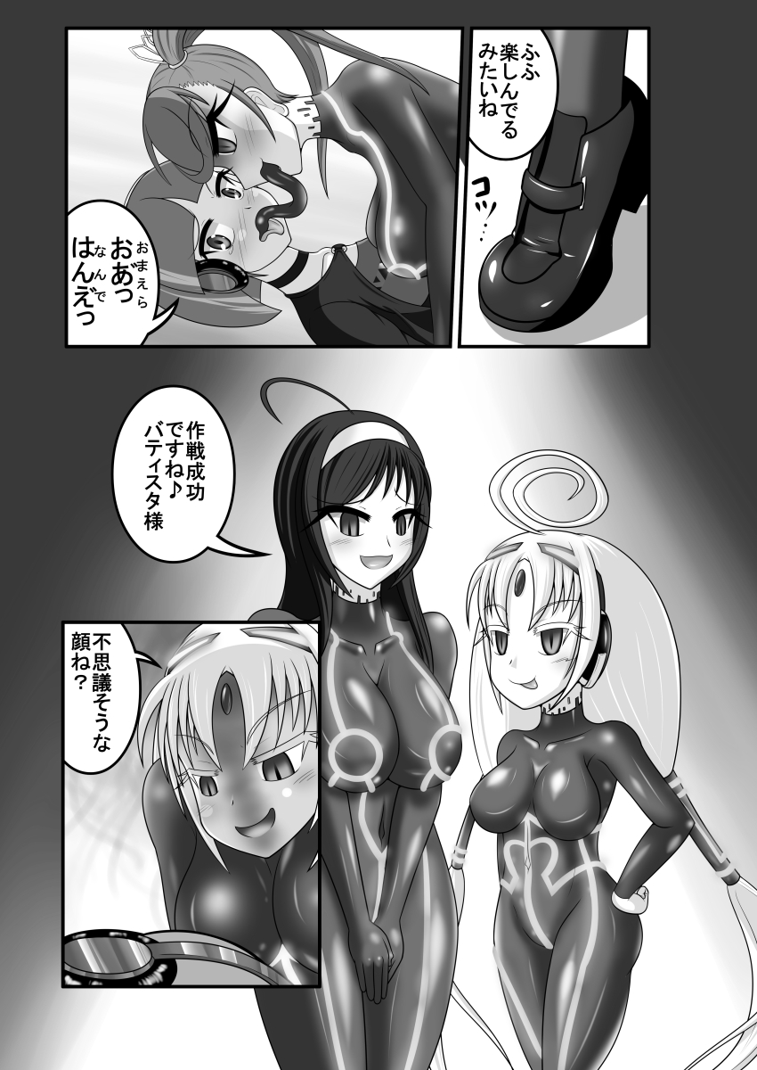 Kyomu ni Ochiru  Shoujo-tachi page 12 full