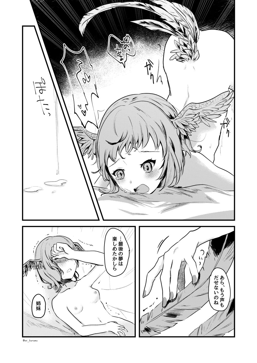 Yasashii Uta - Dear blue bird. A requiem for me. page 12 full