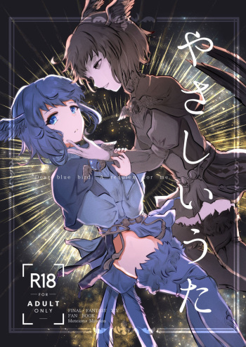 [Nekoro Ryuuseigun (Chidori Nekoro)] Yasashii Uta - Dear blue bird. A requiem for me. (Final Fantasy XIV) [Digital] cover