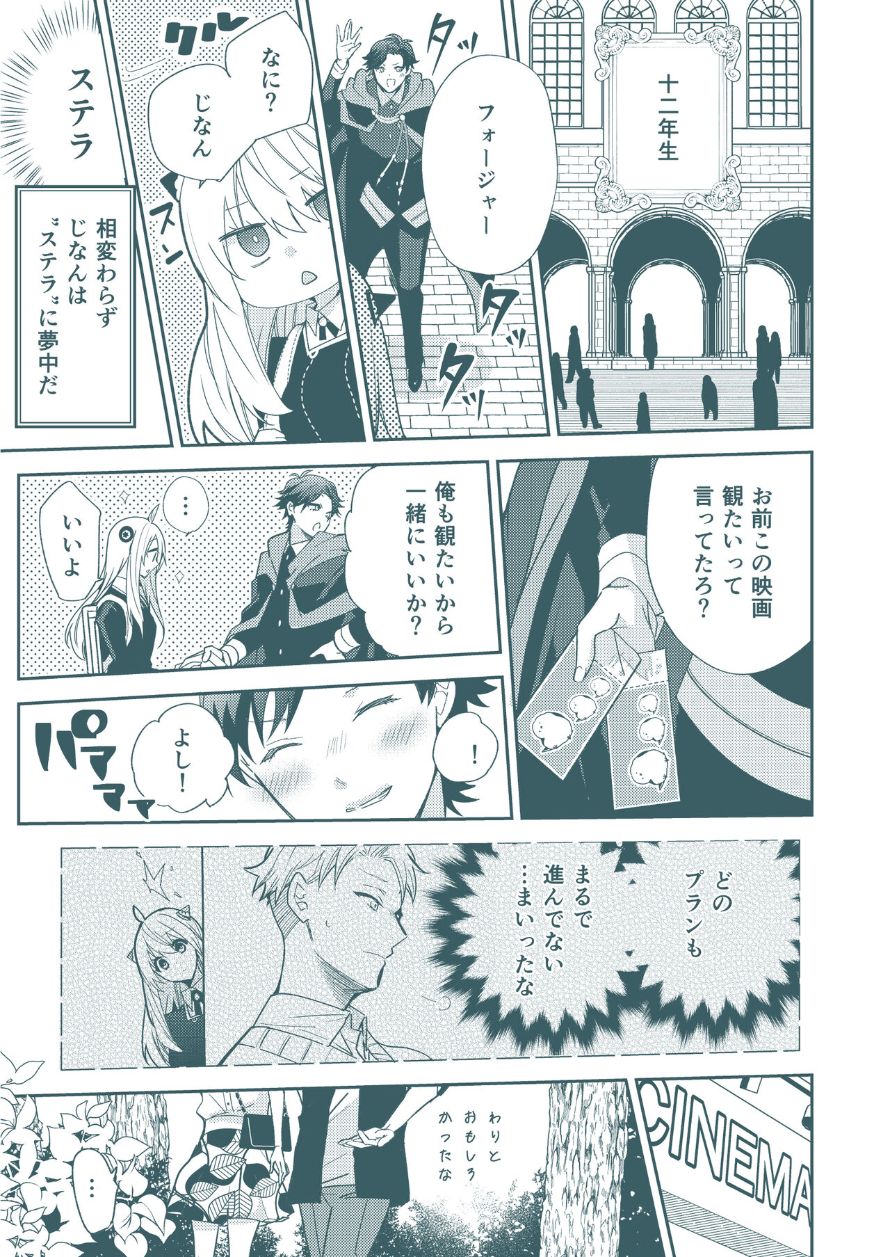 SECRET CODE NAME page 11 full
