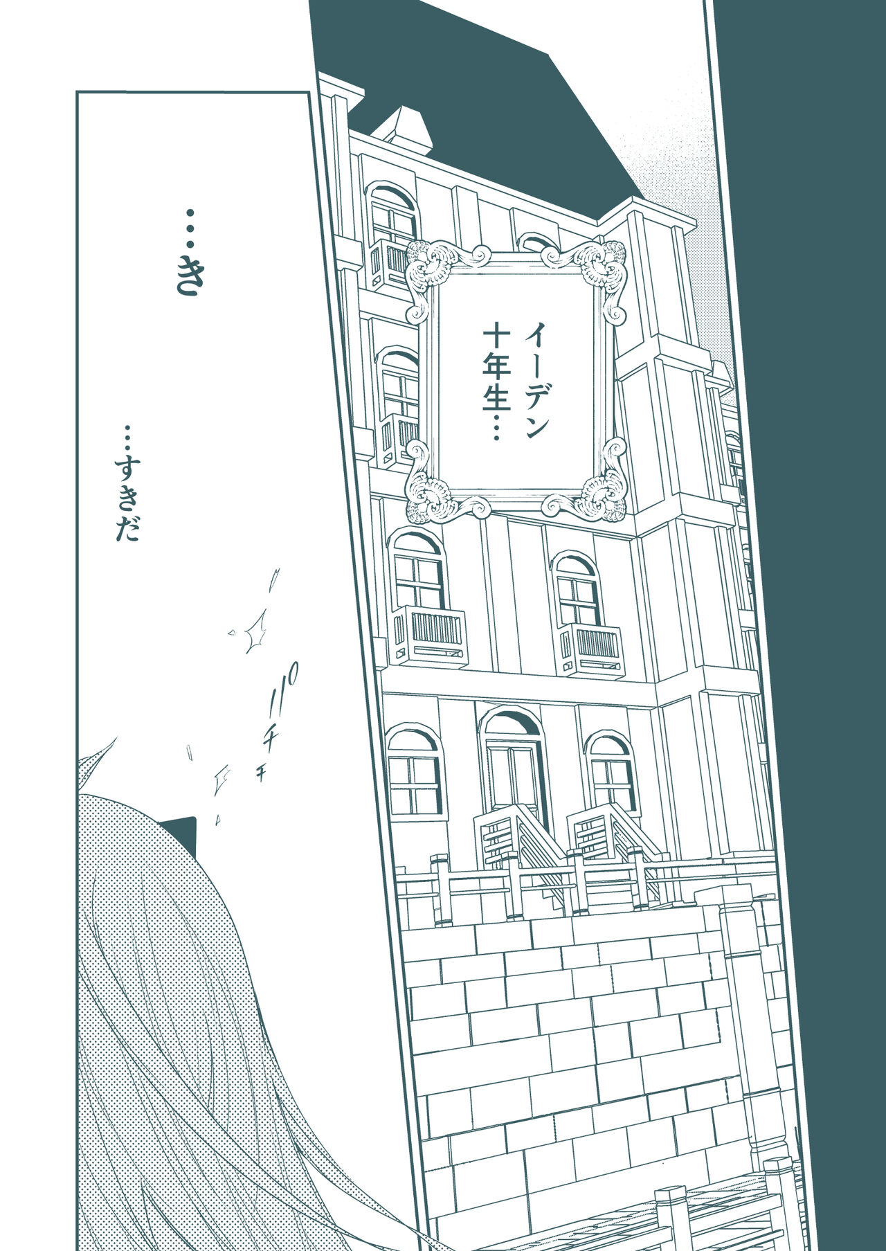 SECRET CODE NAME page 6 full