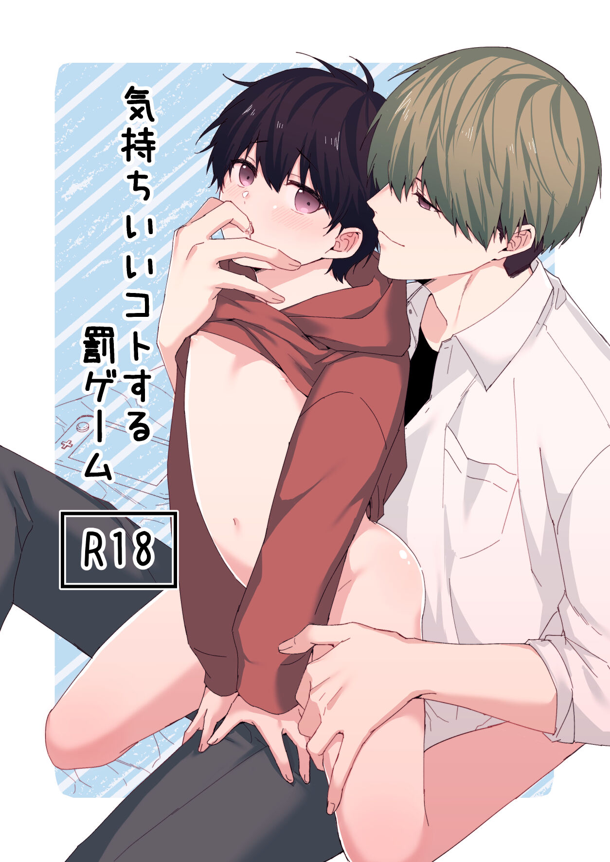 Kimochii Koto Suru Batsu Game page 1 full