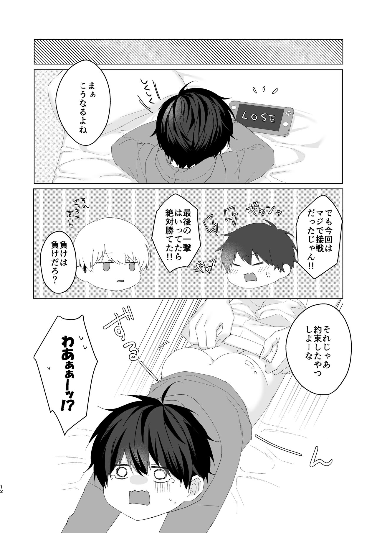 Kimochii Koto Suru Batsu Game page 12 full