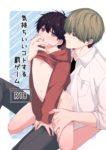 [Imobatake (Oimo)] Kimochii Koto Suru Batsu Game cover
