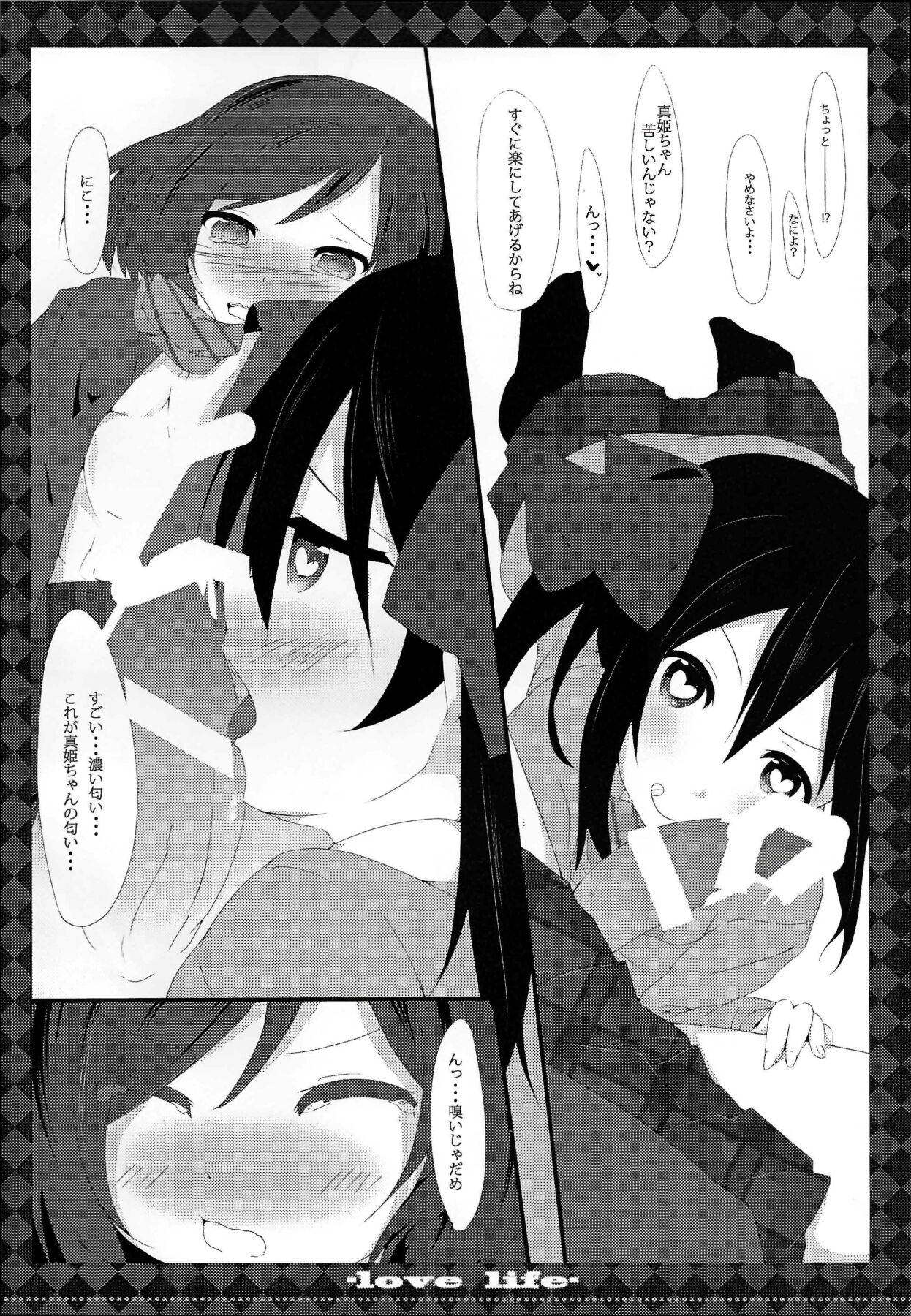 μ’s page 11 full