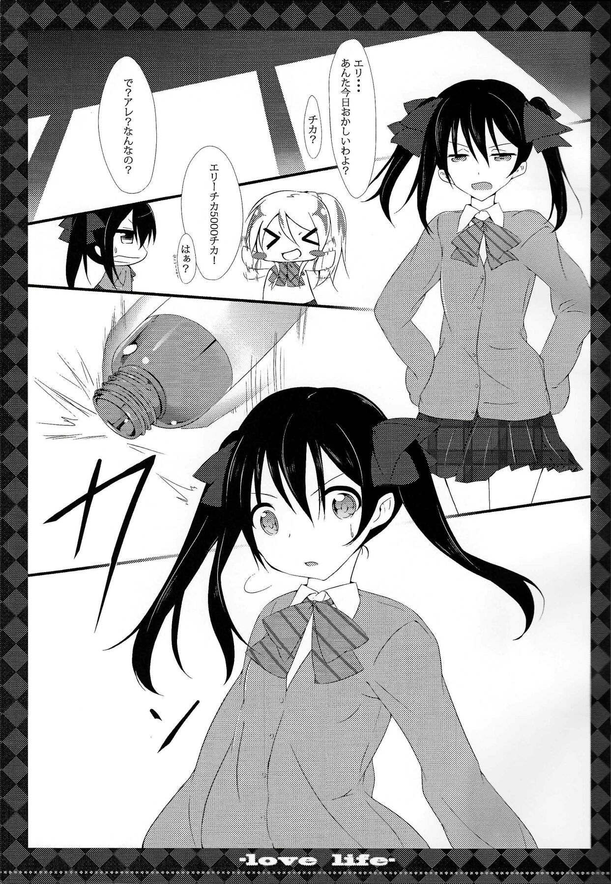 μ’s page 4 full