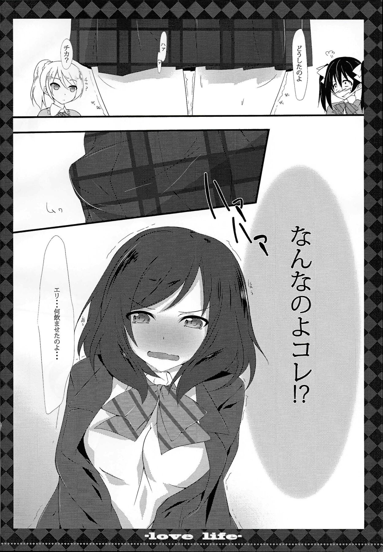 μ’s page 5 full
