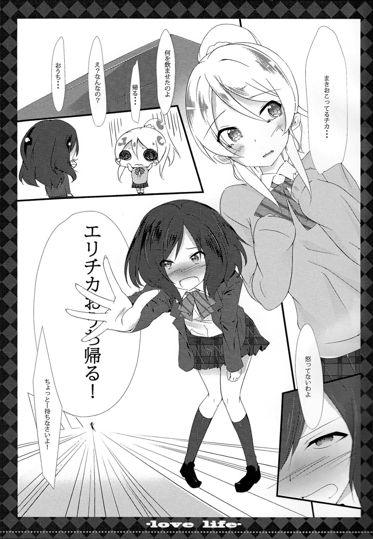 μ’s page 6 full