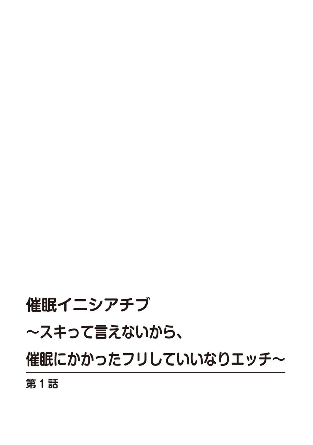 Saimin Harem ~Ano Musume to Zecchou Chitai~ page 4 full