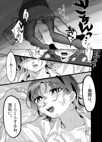 [Nigo] Pokori Ai Sex suru TooMado no Manga (THE IDOLM@STER CINDERELLA GIRLS) cover