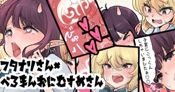 [Tsubame]  Futanari x Bero Manko Oni LuckySukebe hen  [Korean] cover