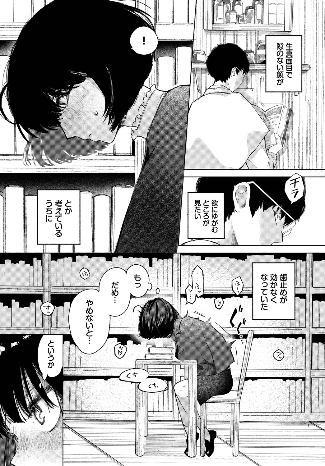 Dungeon Kouryaku wa SEX de!! Vol. 13 page 10 full