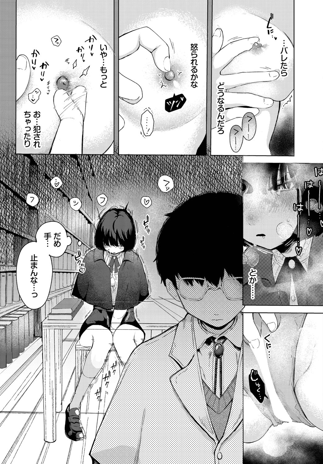 Dungeon Kouryaku wa SEX de!! Vol. 13 page 12 full