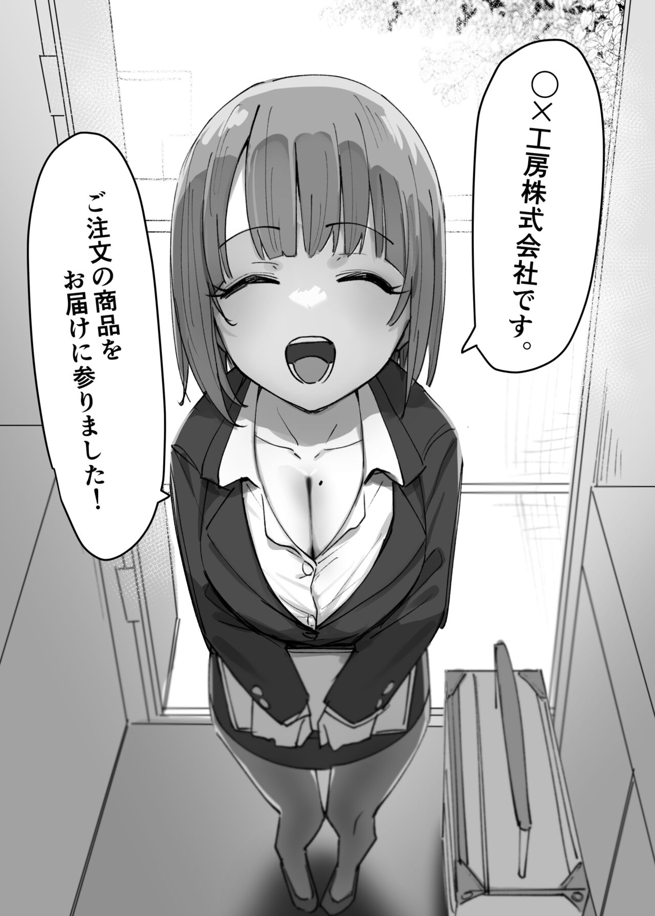 Love Doll Love page 4 full