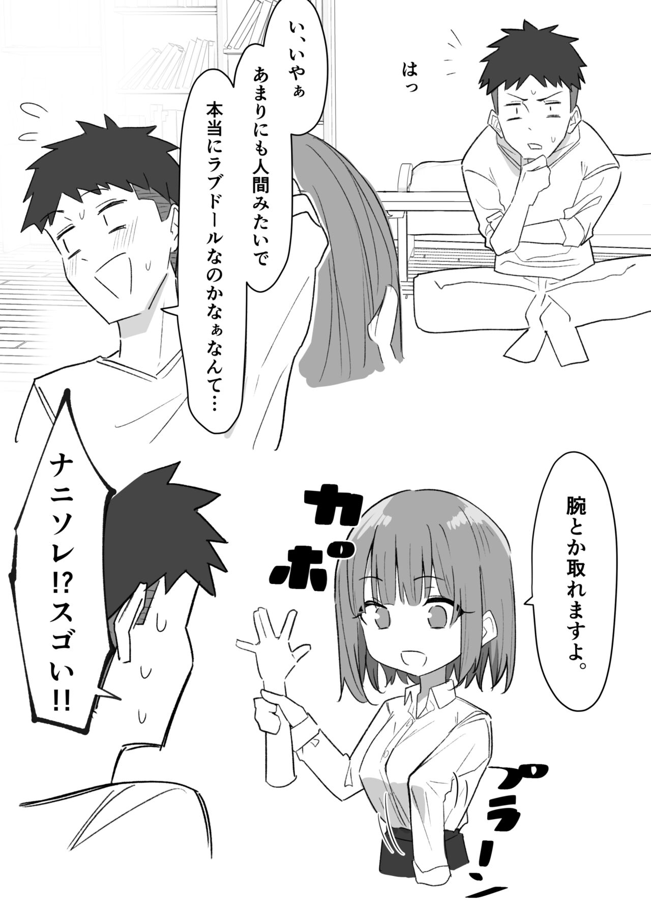 Love Doll Love page 8 full