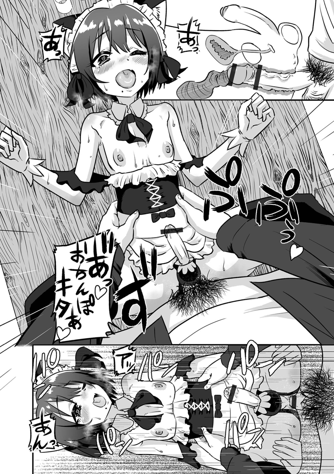 Kawaii Otokonoko wa Suki Desuka? page 12 full