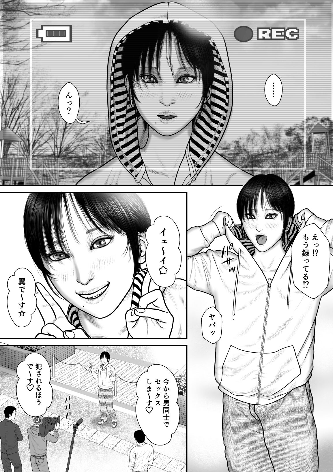 Rekku ̄ tsubasa no baai ̄ page 2 full
