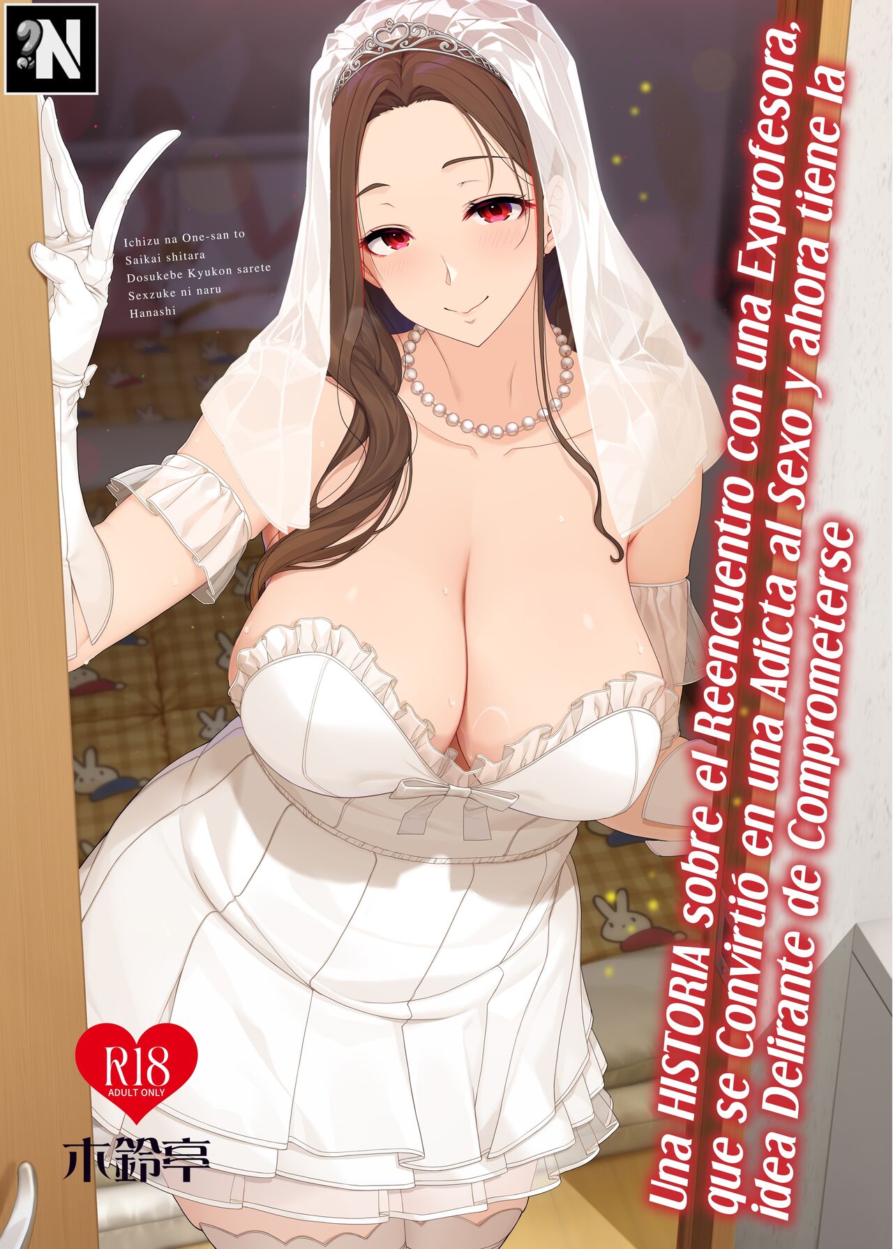 Ichizu na Oneesan to Saikaishitara Dosukebe | Una Historia sobre el Reencuentro con una Exprofesora, que se convirtió en una adicta al Sexo y ahora tiene la idea delirante de Comprometerse page 1 full