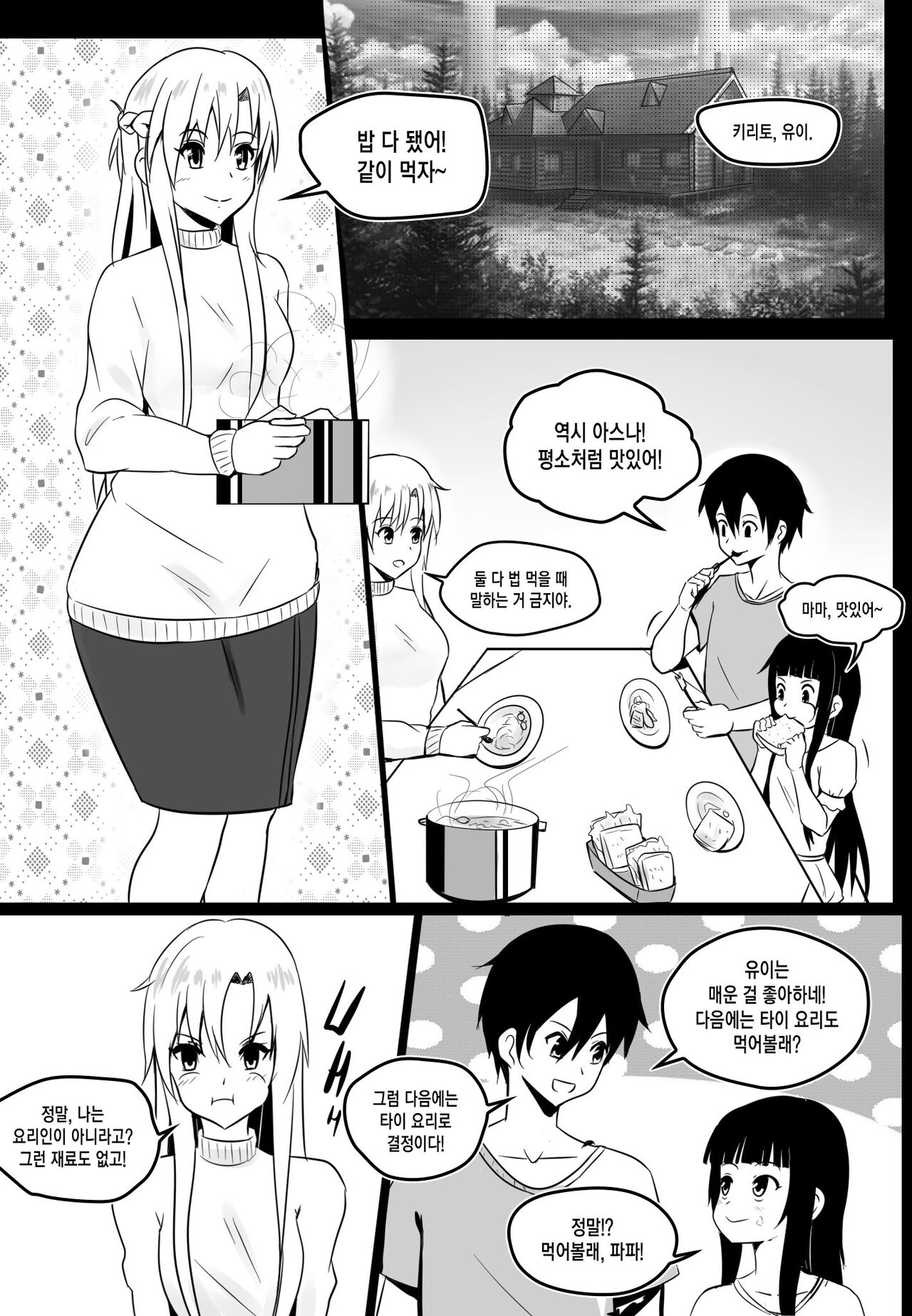B-Trayal 19 page 2 full