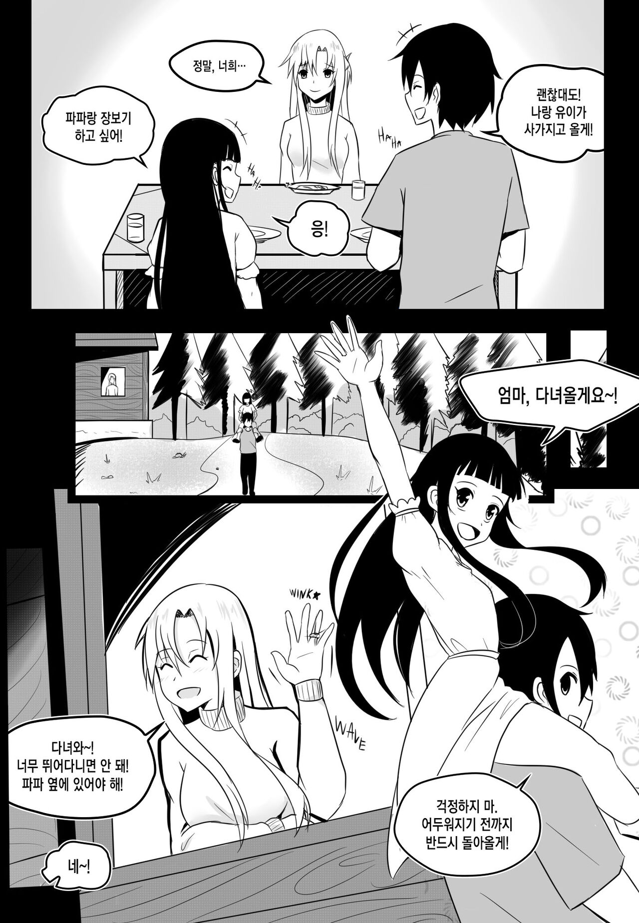 B-Trayal 19 page 3 full