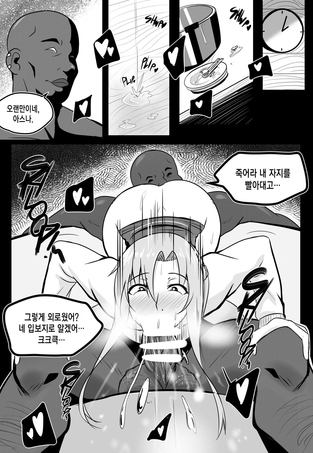 B-Trayal 19 page 4 full