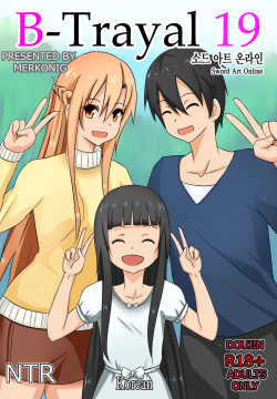 B-Trayal 19
